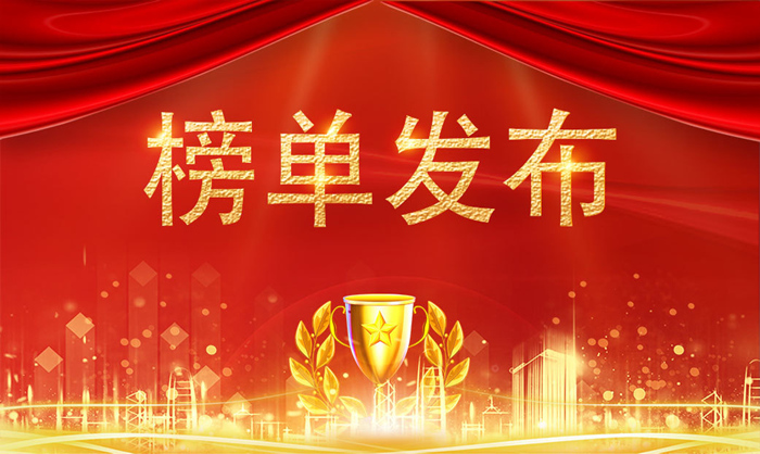 2021年度廢胎煉油設備行業(yè)十大品牌