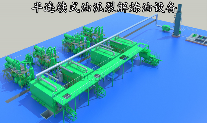 油泥煉油設備