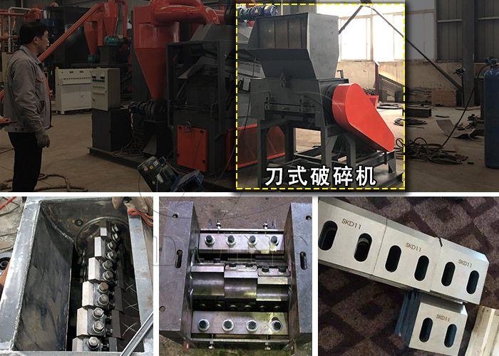 廢電線銅米機(jī)