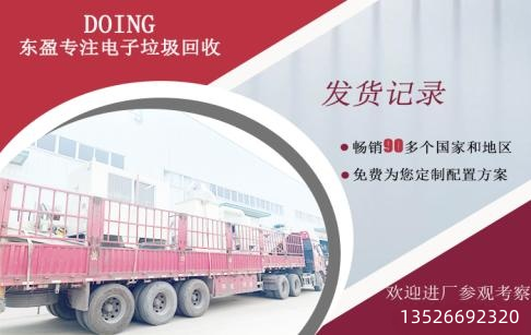 高效運輸：河南東盈600型銅米機(jī)全套生產(chǎn)線設(shè)備發(fā)往山西客戶項目現(xiàn)場