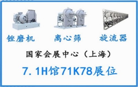 河南金瑞食品上海國際淀粉展覽會火熱進行中！