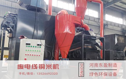 購買廢電線銅米機應該注意什么