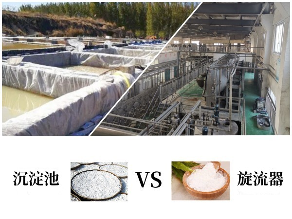 紅薯淀粉加工設備是如何免沉淀的？