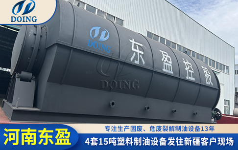 東盈4套15噸塑料制油設備發(fā)往新疆客戶現場!