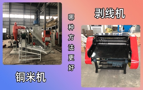 回收的廢舊電線怎么處理？哪種回收處理方法更好？