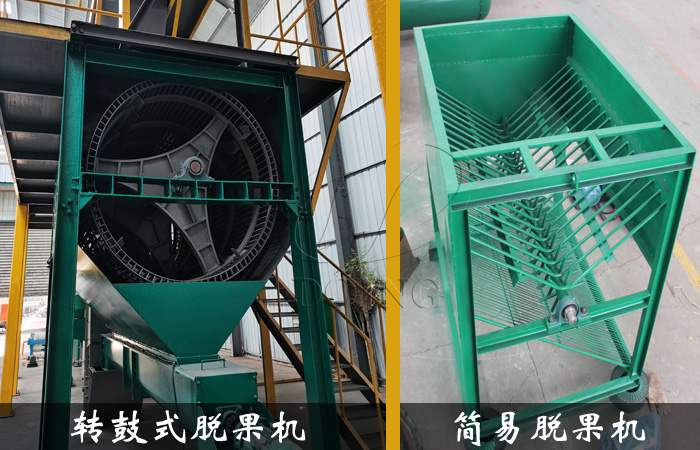 脫果機