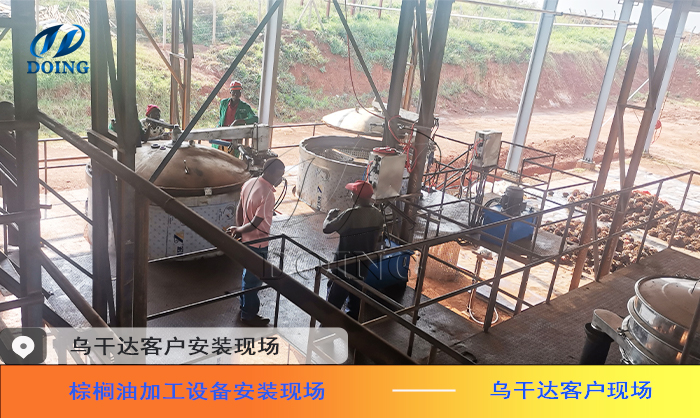 棕櫚油加工機器.jpg