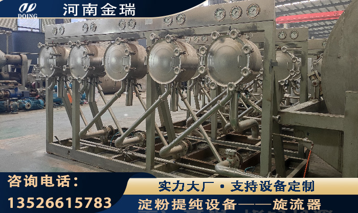 旋流器