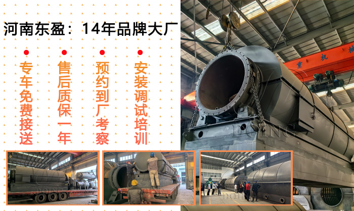 塑料熱解設(shè)備