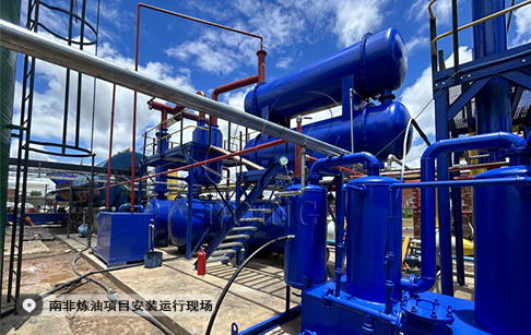 南非廢輪胎熱裂解設備和輪胎油蒸餾設備安裝運行