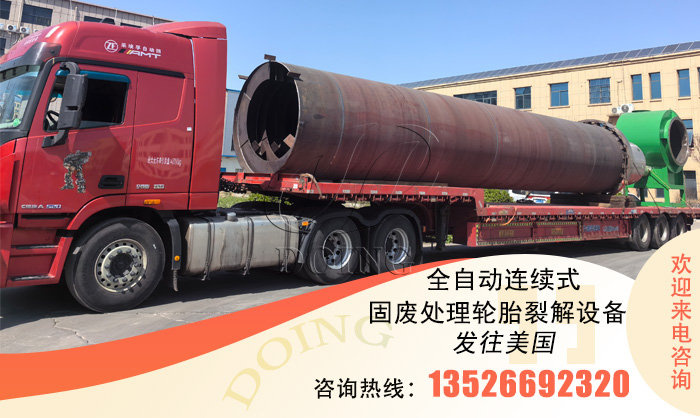 全自動連續(xù)式煉油設備