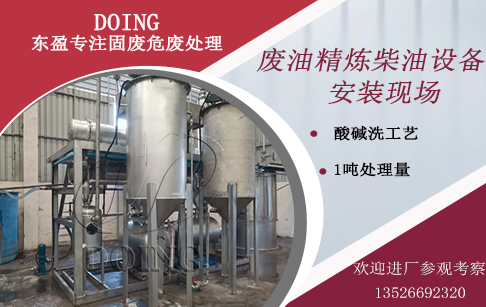 東盈1噸廢油蒸餾設(shè)備發(fā)往泰國(guó)客戶現(xiàn)場(chǎng)
