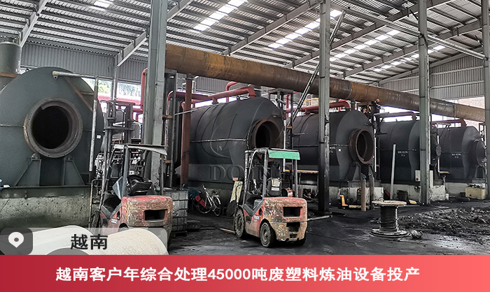 廢塑料煉油機械設(shè)備
