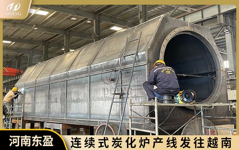 從工廠到客戶：東盈連續(xù)式炭化爐發(fā)往越南客戶現(xiàn)場