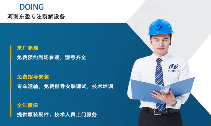 河南東盈輪胎煉油設(shè)備
