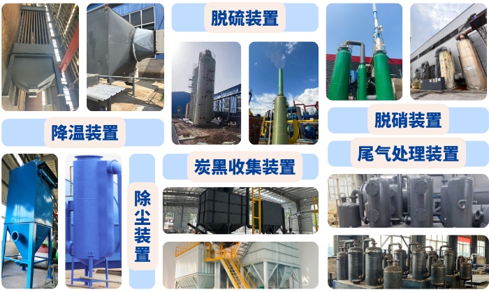 廢輪胎煉油環(huán)保設備