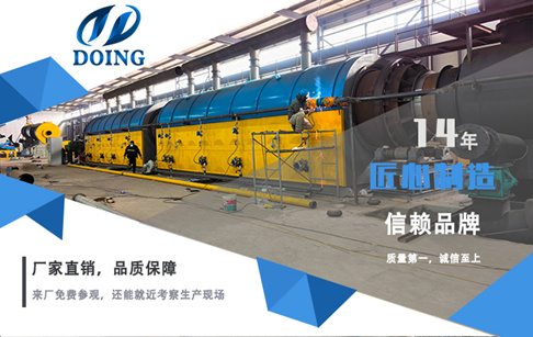 深耕固廢資源化領(lǐng)域，河南東盈熱裂解技術(shù)裝備有效助力“碳中和”戰(zhàn)略！
